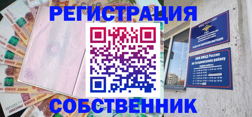 временная регистрация госуслуги в Сергаче